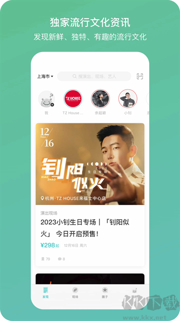 聽果音樂