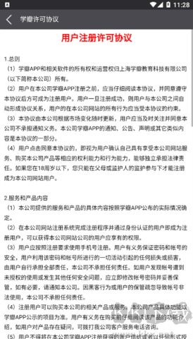 學(xué)瓣正版