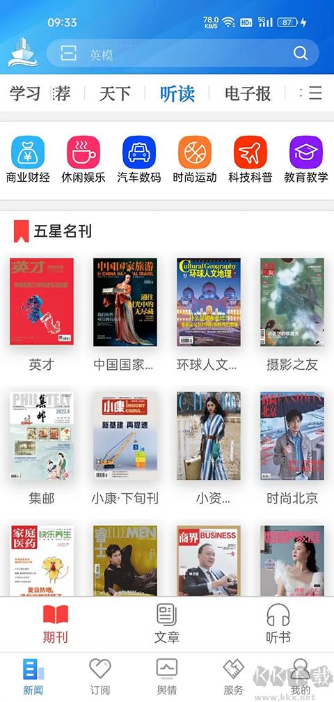 法治號客戶端