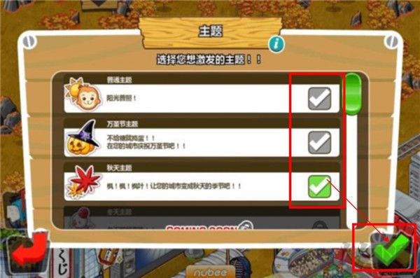 和風物語中文版截圖