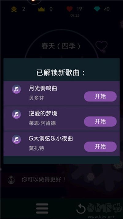 鋼琴獨(dú)奏大師