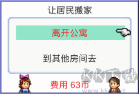 幸福公寓物語無限金幣版