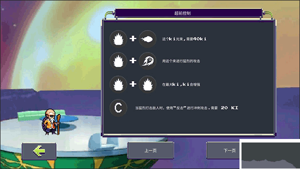 龍珠Z戰斗無限金幣