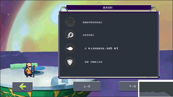 龍珠Z戰斗無限金幣