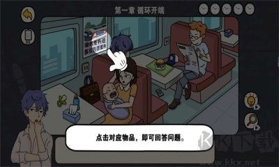 逆時空營救