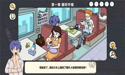 逆時空營救