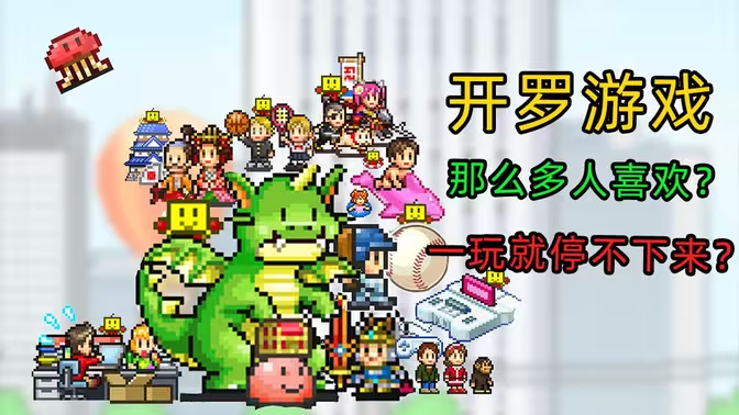 開羅手機游戲下載-開羅手機游戲有哪些-開羅手機游戲大全