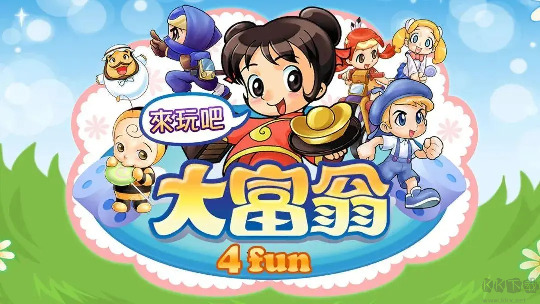大富翁4手機版