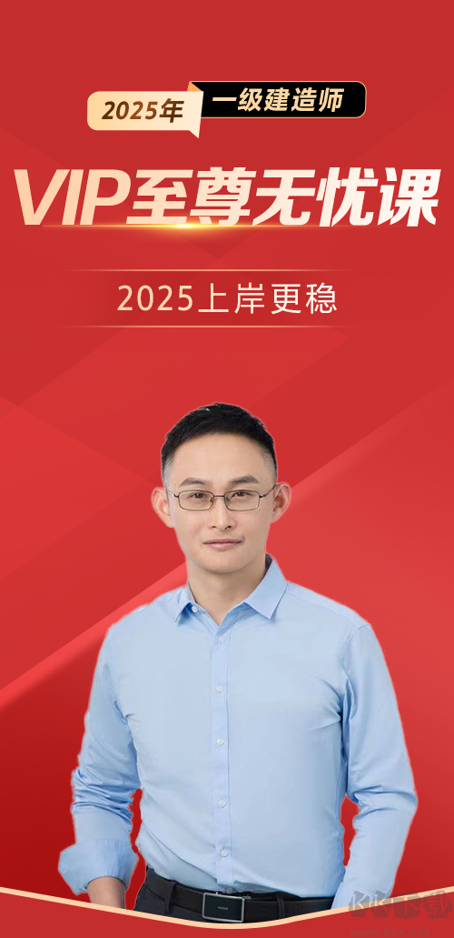 建工社微課程
