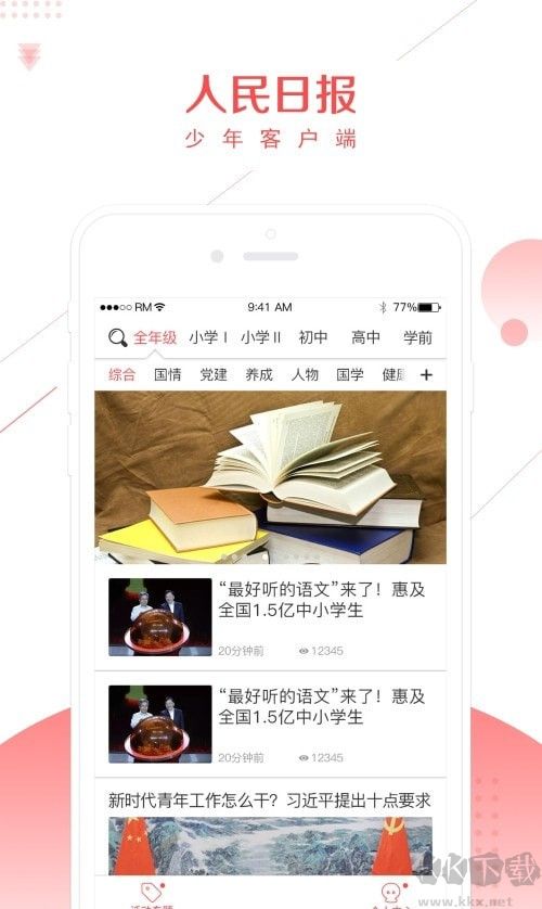 少年人民日?qǐng)?bào)正版