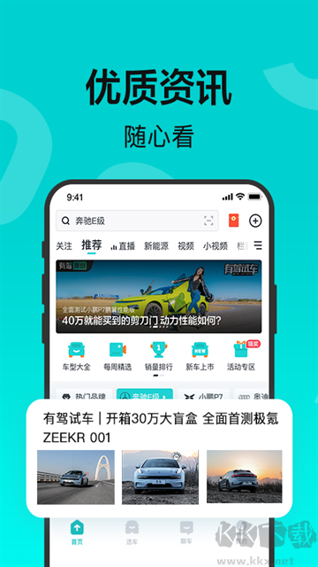 有駕最新版