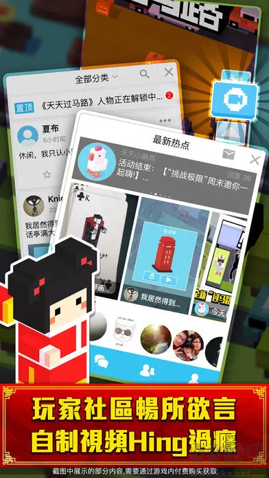天天過馬路2025最新版