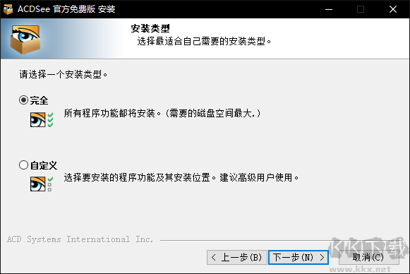 ACDSee(看圖軟件)