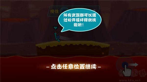 火柴人決斗安卓版截圖