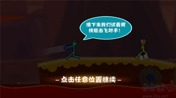 火柴人決斗安卓版截圖