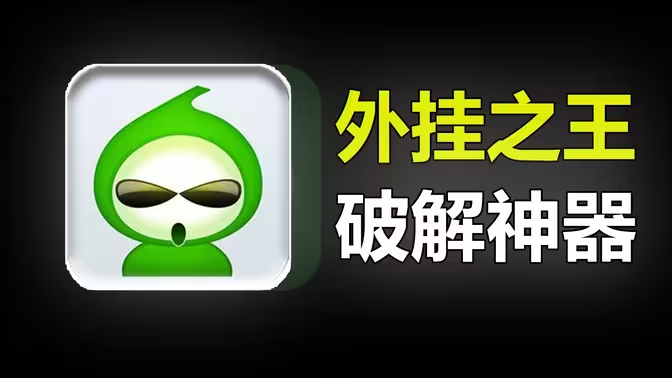 葫蘆俠下載-葫蘆俠修改器免費版/最新版/手機版-葫蘆俠各種版本合集