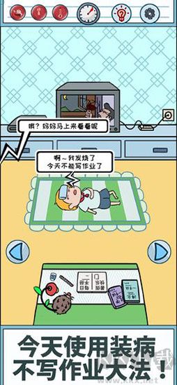 暑假是不可能寫作業(yè)的官方版