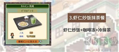 創意咖啡店物語截圖