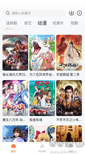 追劇達(dá)人APP2025最新版