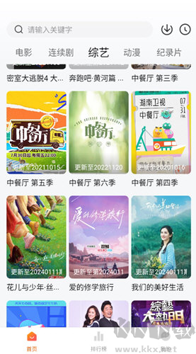 追劇達(dá)人APP2025最新版