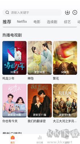 追劇達(dá)人APP2025最新版