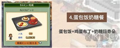 創意咖啡店物語截圖