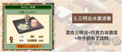 創意咖啡店物語截圖