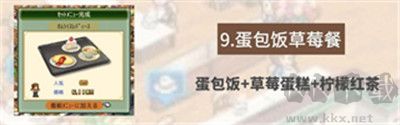 創意咖啡店物語截圖