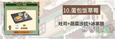 創意咖啡店物語截圖