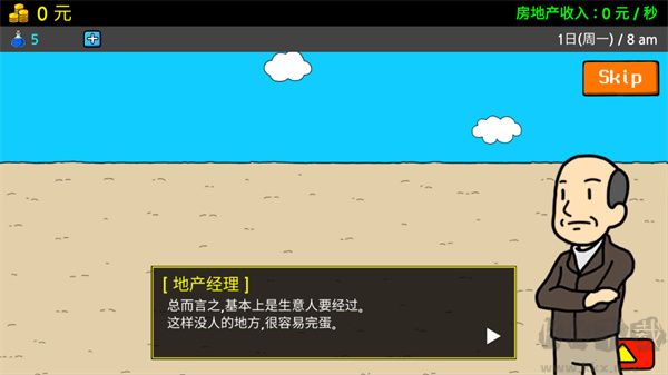 養乞丐3