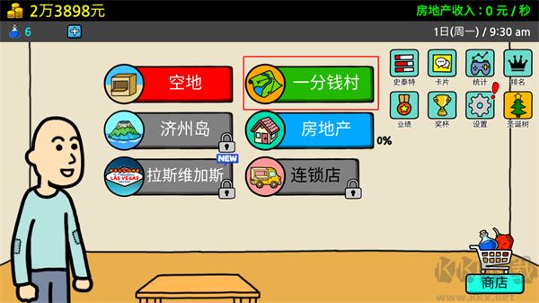 養乞丐3最新版
