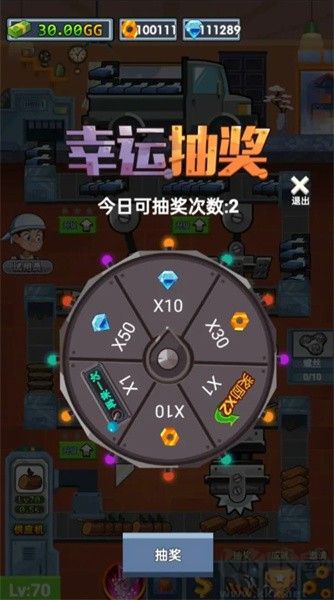 首富工廠安卓版