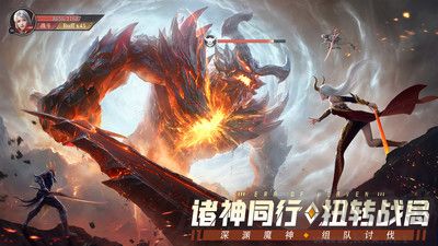 神域紀元