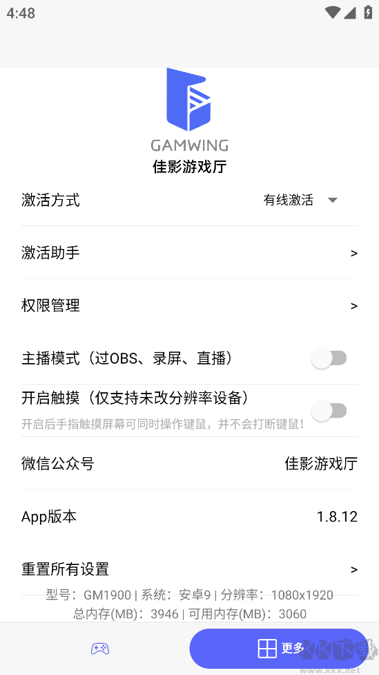 佳影游戲廳2(GamwingGaming2)