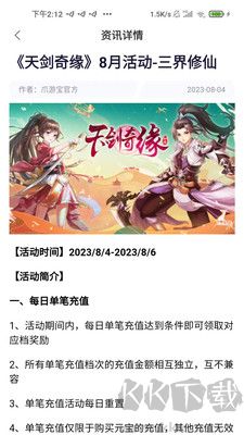 爪游寶