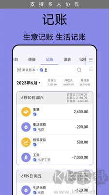 計劃表免費版
