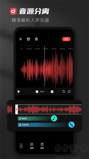 AudioLab音頻編輯專業版