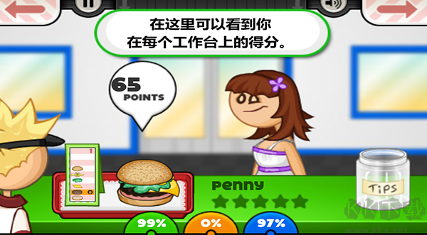 老爹漢堡店無(wú)限金幣版