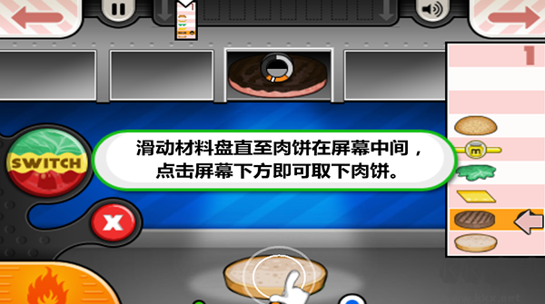 老爹漢堡店無(wú)限金幣