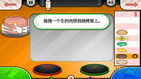 老爹漢堡店無(wú)限金幣