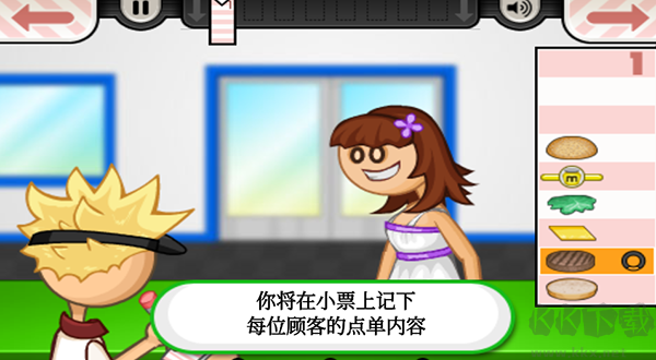 老爹漢堡店無(wú)限金幣