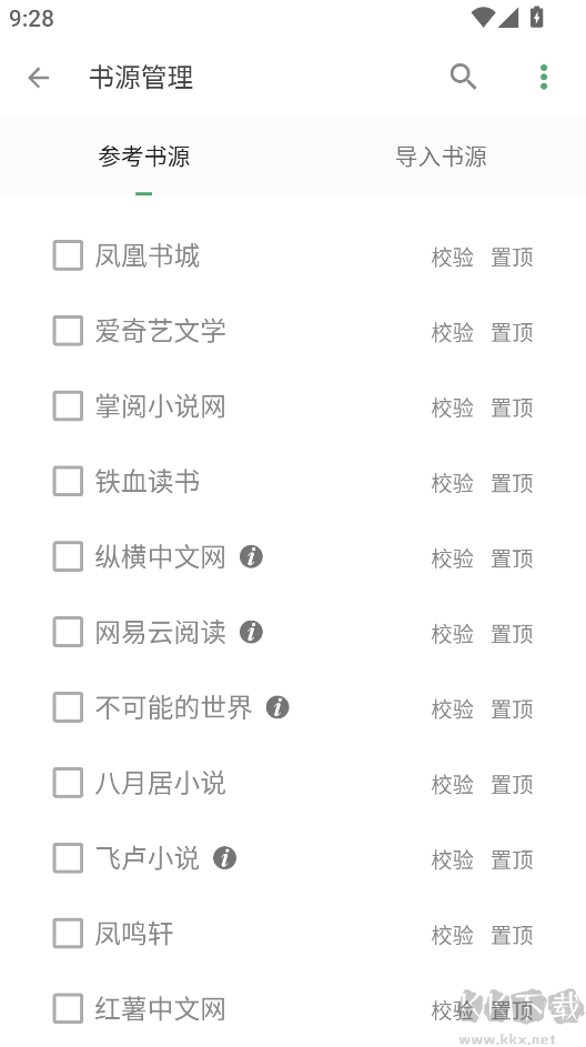 搜書(shū)大師鴻蒙版