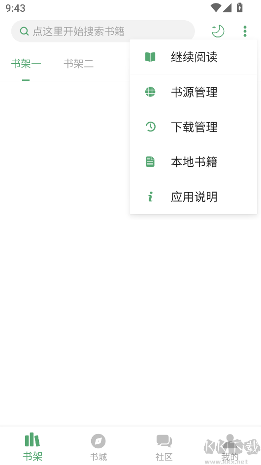 搜書(shū)大師鴻蒙版