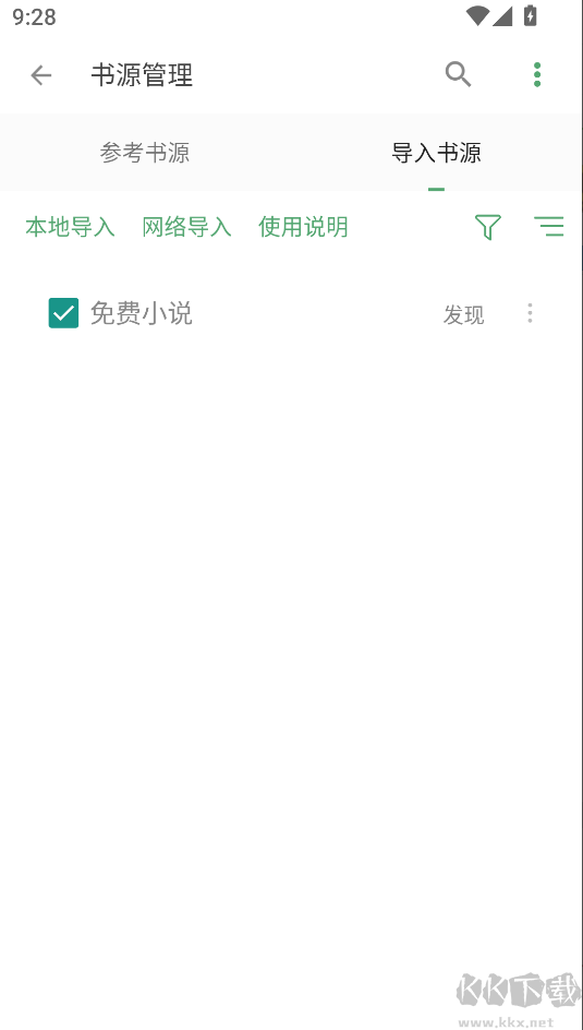 搜書(shū)大師鴻蒙版