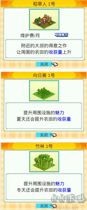 開羅晴空農場物語漢化版