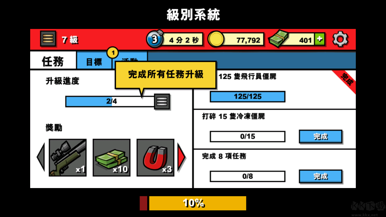僵尸時(shí)代3中文版