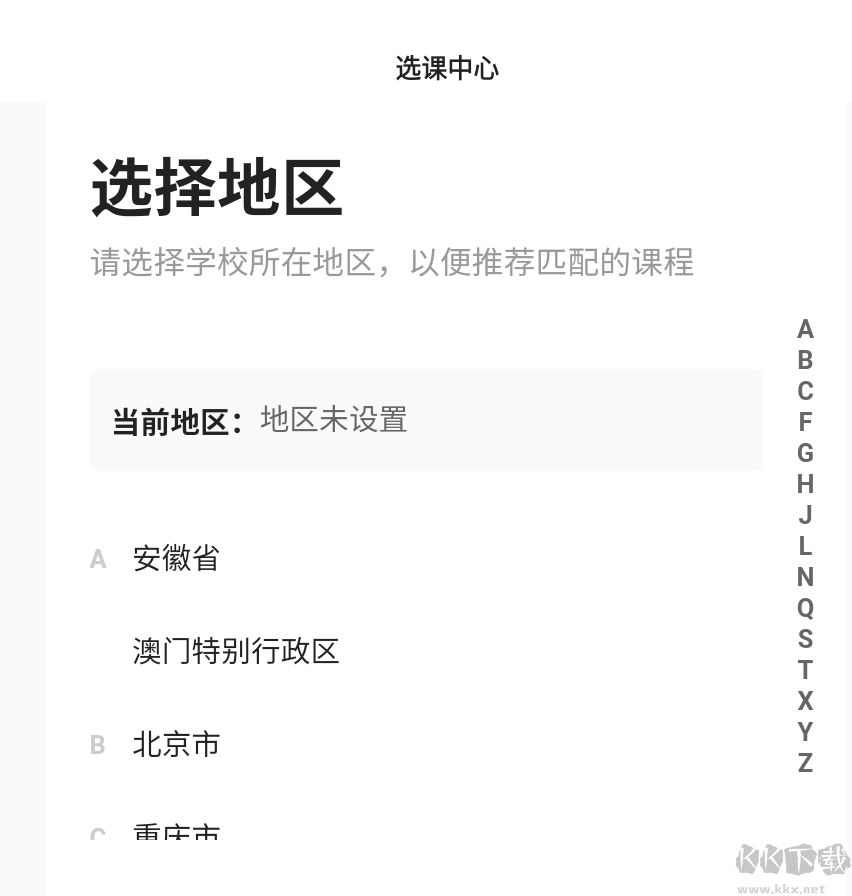 猿輔導app