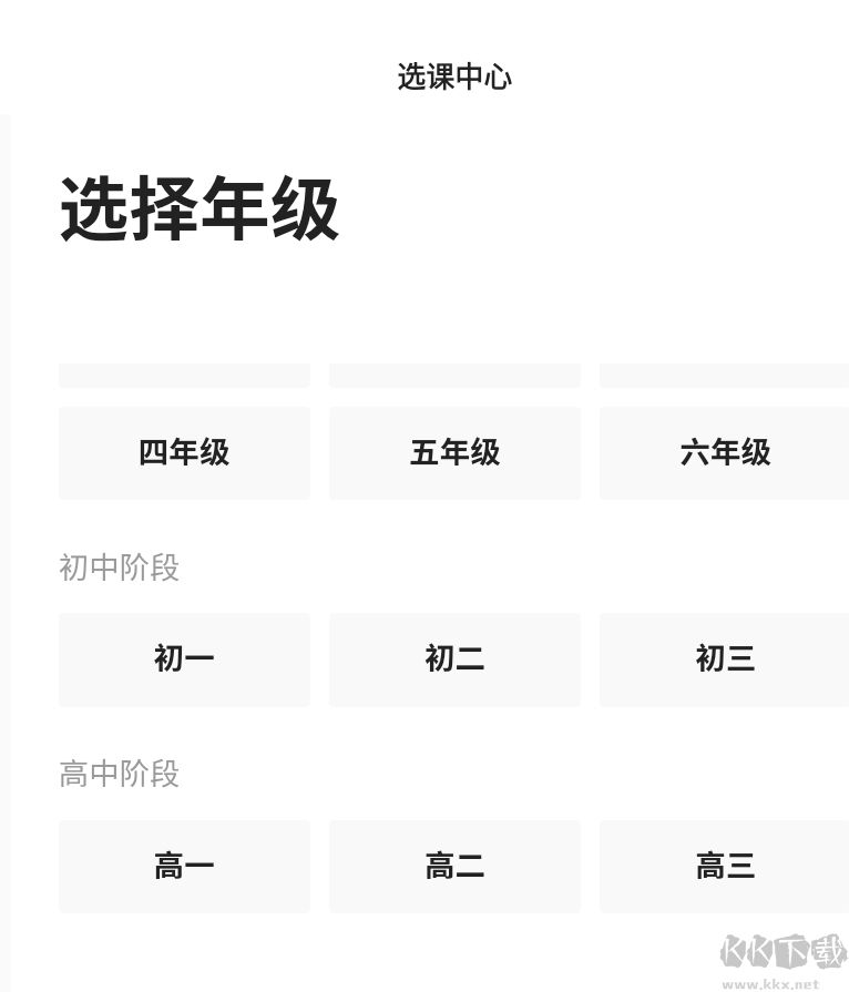 猿輔導app