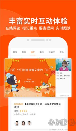 猿輔導app