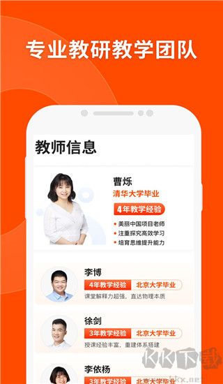 猿輔導app